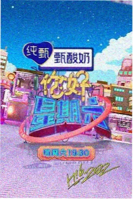 奔跑吧2026