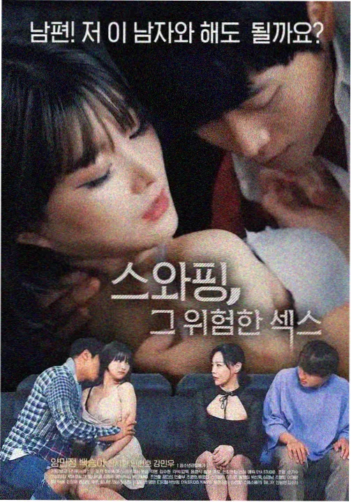 都市男女