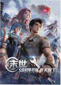 连载动画新季度架位封面
