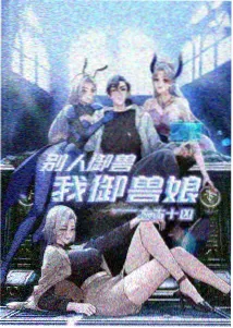 第九场幕后访谈录音现场
